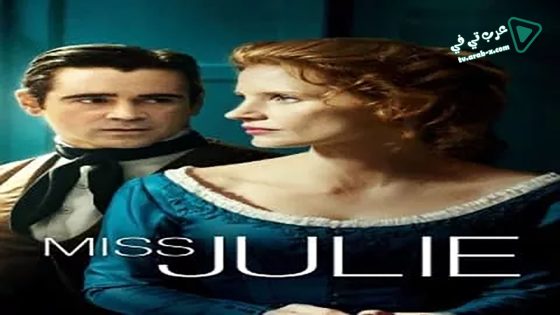 فيلم Miss Julie 2014 مترجم