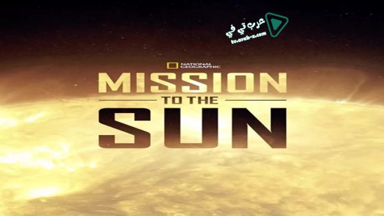 فيلم Mission to the Sun 2018 مترجم