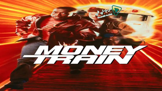 فيلم Money Train 1995 مترجم