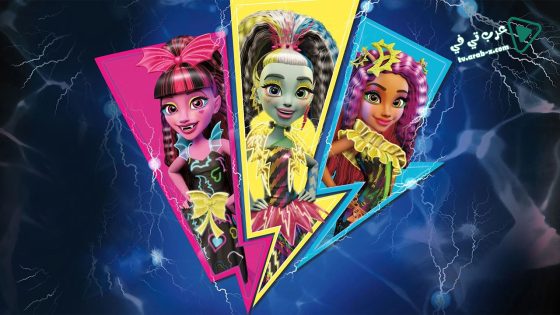 فيلم Monster High Electrified 2017 مترجم