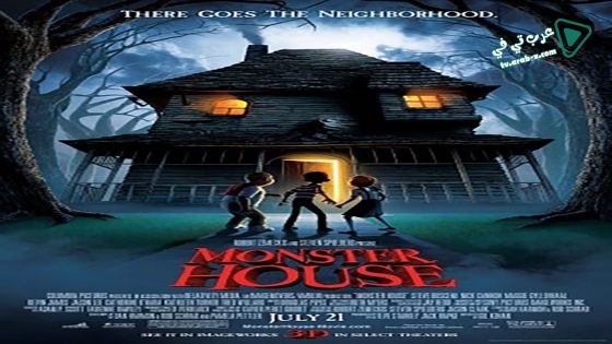 فيلم Monster House 2006 مترجم