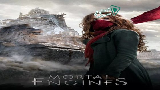 فيلم Mortal Engines 2018 مترجم