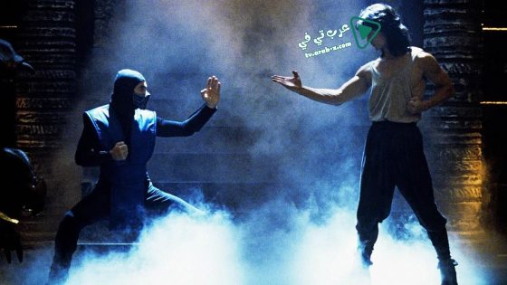 فيلم Mortal Kombat 1995 مترجم