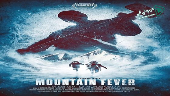 فيلم Mountain Fever 2017 مترجم