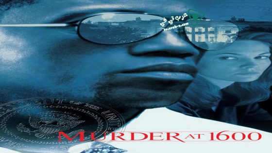 فيلم Murder at 1600 1997 مترجم