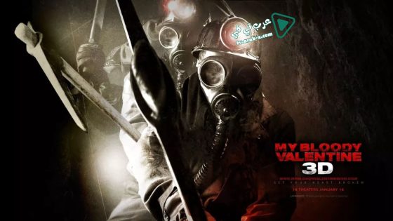 فيلم My Bloody Valentine 2009 مترجم