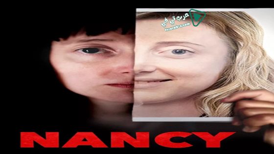 فيلم Nancy 2018 مترجم