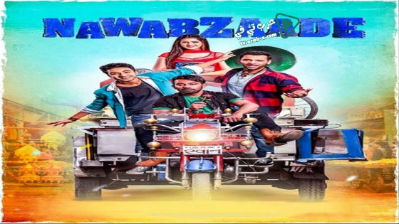 فيلم Nawabzaade 2018 مترجم