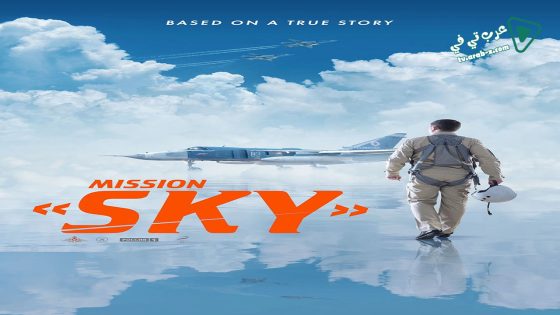 فيلم Nebo 2021 مترجم