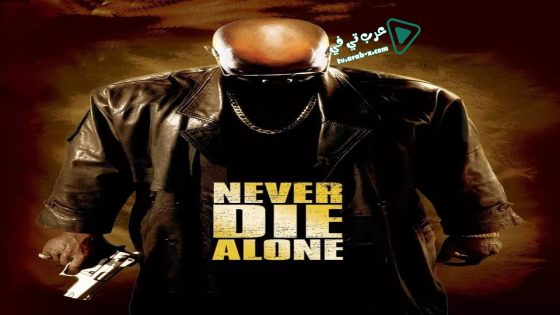 فيلم Never Die Alone 2004 مترجم