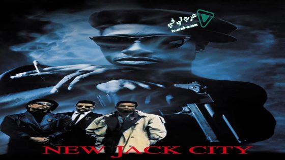 فيلم New Jack City 1991 مترجم