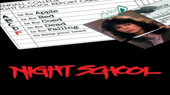 فيلم Night School 1981 مترجم