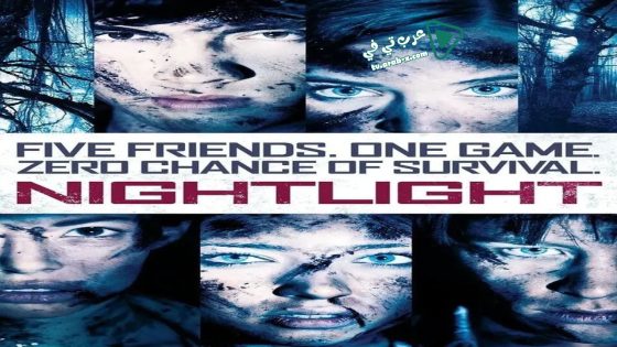 فيلم Nightlight 2015 مترجم