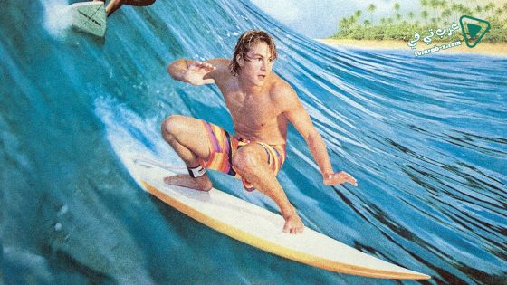 فيلم North Shore 1987 مترجم