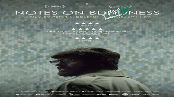 فيلم Notes on Blindness 2016 مترجم