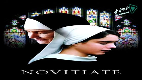 فيلم Novitiate 2017 مترجم