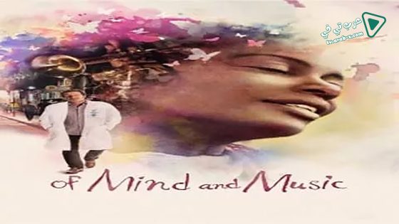 فيلم Of Mind and Music 2014 مترجم