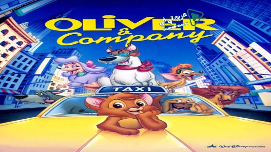 فيلم Oliver & Company 1988 مترجم