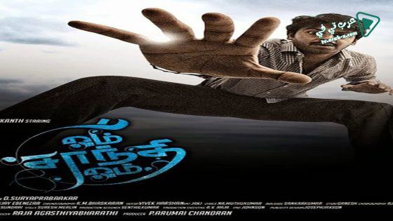 فيلم Om Shanti Om 2015 مترجم