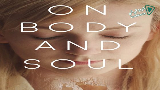 فيلم On Body And Soul 2017 مترجم