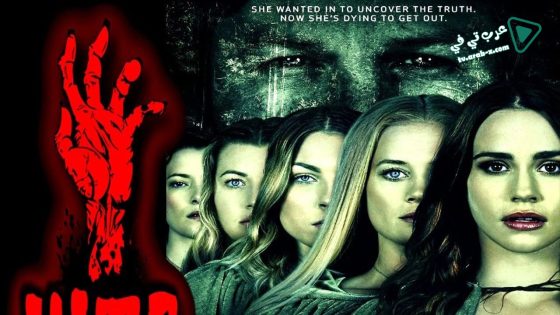 فيلم One Of Us 2017 مترجم