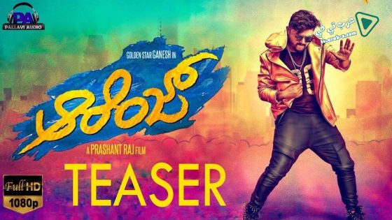 فيلم Orange 2018 مترجم