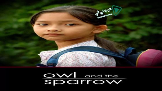 فيلم Owl and the Sparrow 2007 مترجم