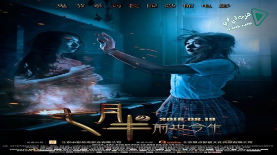 فيلم Past And Present 2016 مترجم