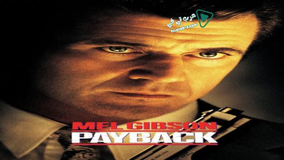 فيلم Payback 1999 مترجم