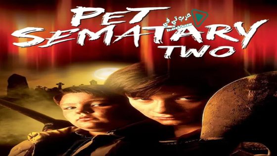 فيلم Pet Sematary II 1992 مترجم