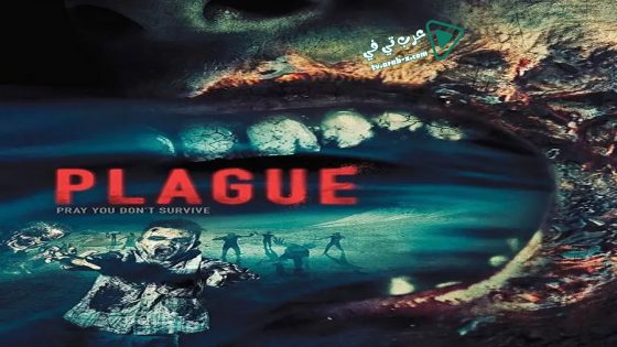 فيلم Plague 2015 مترجم