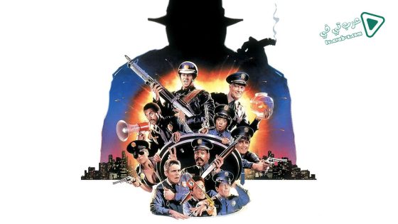 فيلم Police Academy 6 City Under Siege 1989 مترجم