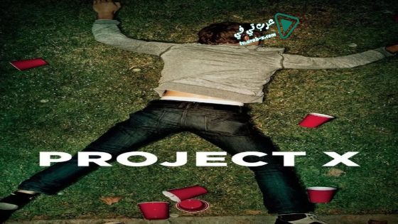 فيلم Project X 2012 مترجم