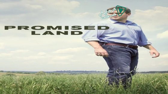 فيلم Promised Land 2012 مترجم