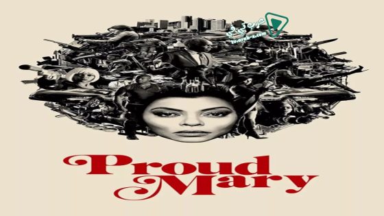 فيلم Proud Mary 2018 مترجم