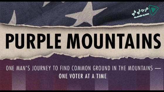 فيلم Purple Mountains 2020 مترجم