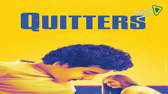 فيلم Quitters 2015 مترجم