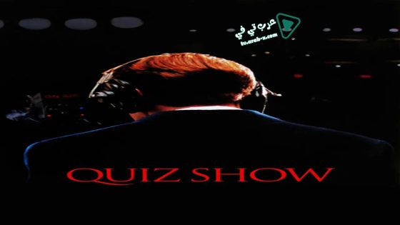 فيلم Quiz Show 1994 مترجم
