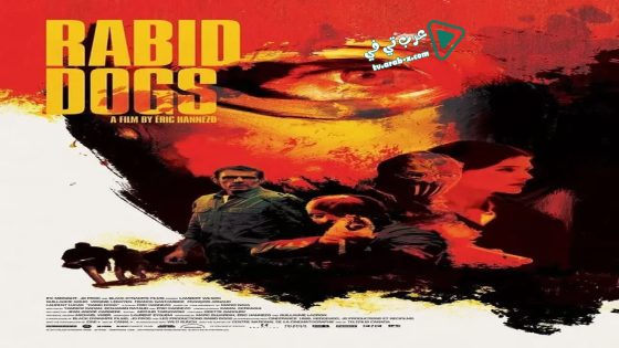 فيلم Rabid Dogs 2015 مترجم