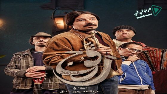 رفوج الحلقة 16