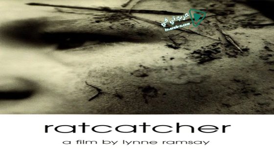 فيلم Ratcatcher 1999 مترجم