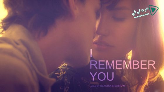 فيلم Remember You 2015 مترجم
