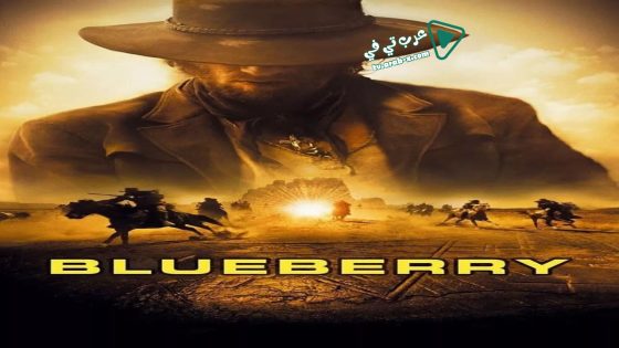 فيلم Renegade 2004 مترجم