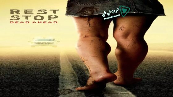 فيلم Rest Stop 2006 مترجم