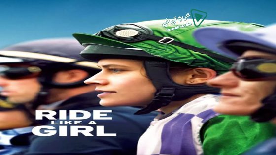 فيلم Ride Like a Girl 2019 مترجم