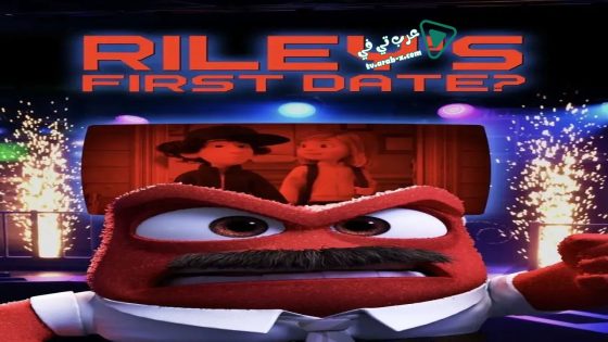 فيلم Riley’s First Date? 2015 مترجم