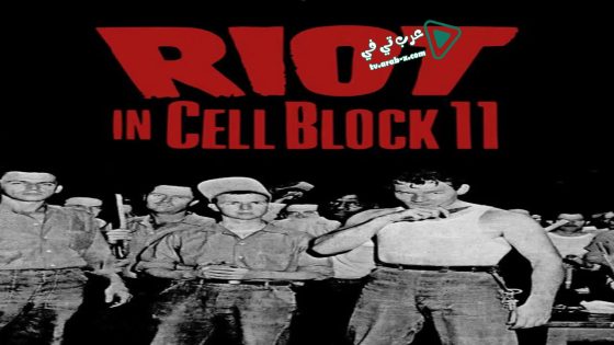 فيلم Riot in Cell Block 11 1954 مترجم
