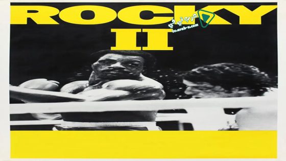 فيلم Rocky II 1979 مترجم
