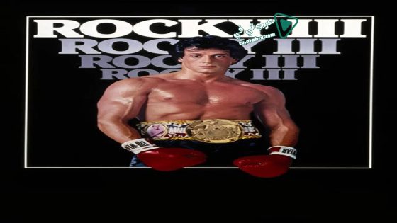 فيلم Rocky III 1982 مترجم