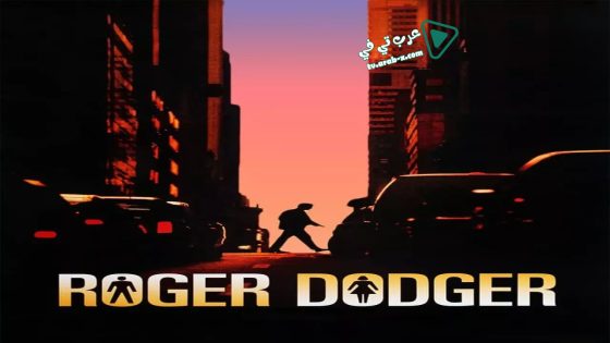 فيلم Roger Dodger 2002 مترجم